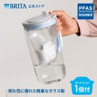 BRITA ブリタ グラスジャグ 浄水器 カートリッジ2個付 ガラス製ポット 浄水器 ブリタ brita 公式 ポット型浄水器 グラスジャグ ライトブルー