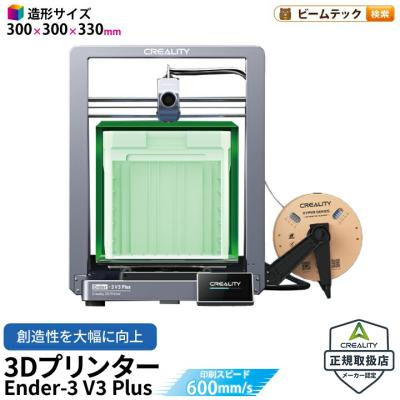 ENDER 3 Pro 3dプリンターの商品一覧 通販 - Yahoo!ショッピング