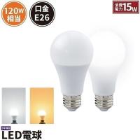 3年保証 LED 電球 E26 120W 相当 日亜化学チップ 電球色 昼白色 LDA15-G/Z120/BT | 照明と雑貨のBrite