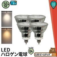 4個セット LED 電球 E11 50w形相当 JDRΦ50 ビーム角38度ハロゲン電球形 led 電球 e11 60w LEDスポットライト LDR6L-E11 LED 電球色 LDR6N-E11 昼白色 | 照明と雑貨のBrite