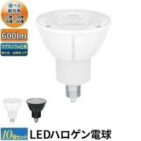 10個セット LED電球 スポットライト E11 ハロゲン 60W 相当 濃い電球色 電球色 昼白色 調光器対応 LSB5611D--10 ビームテック | 照明と雑貨のBrite