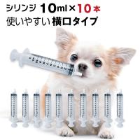 犬 猫 シリンジ 投薬 介護 給餌 薬 流動食 針なし 横口 注射器 スポイトお水 薬を与える 10ml×10本 テルモ SS-10ESZ | 乳酸菌ラボ