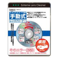 カーオーディオ カーナビ用手動式レンズクリーナー 読み込みエラー解消 MOB-LC7 CD DVD | broadshop