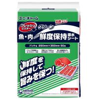 フレッシュマスター グリーン 抗菌プラス 魚・肉のための保鮮シート バット用 50枚入り | broadshop