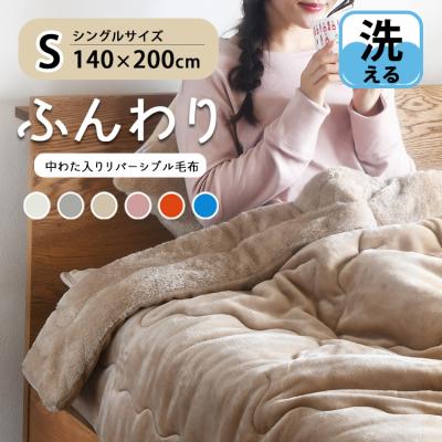 毛布 2枚合わせの商品一覧 通販 - Yahoo!ショッピング