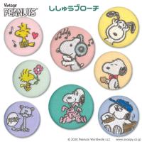 刺繍ブローチ スヌーピー アフロヘアー Peanuts ピーナッツ 名前 作り方 S02b1123 S02b1123 ワッペン 雑貨通販ワッペンストア 通販 Yahoo ショッピング