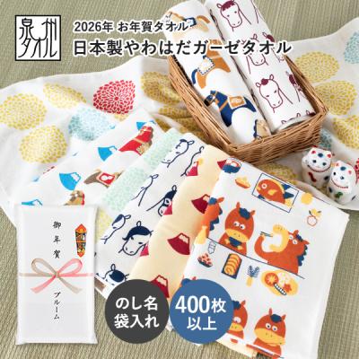 粗品タオル足袋 楽天市場】粗品タオル 総パイル 180匁 熨斗 粗品 タオル 粗品
