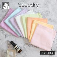 ガーゼタオル ハンドタオル 1枚 スピードライ 日本製 泉州タオル (コンパクト) 速乾 | タオルショップブルーム