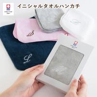 (ギフト) イニシャルタオルハンカチ ギフト 1枚 今治タオル (ポスト投函) タオル 送料無料 プチギフト ※のし対応不可・紙袋付属なし | タオルショップブルーム