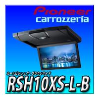 RSH10XS-L-B 新品未開封品 アルパイン(ALPINE) 10.1インチフリップダウンモニター WSVGA HDMI  ブラック | カーナビショップ・ブラウンサイド