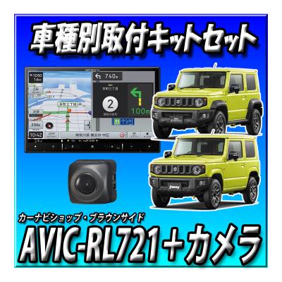 8インチナビ ジムニー(カロッツェリア/自動車)の商品一覧 8インチナビ ジムニー(カロッツェリア/自動車)の商品一覧