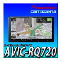 AVIC-RQ720 新品未開封 9インチ パイオニア カロッツェリア 楽ナビ  カーナビ 無料地図更新 HDパネル 地デジフルセグ DVD CD録音 Bluetooth | カーナビショップ・ブラウンサイド