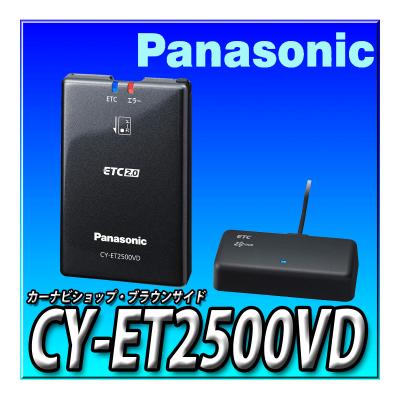 cy-et2500vdの商品一覧 通販 - Yahoo!ショッピング cy-et2500vdの商品一覧 通販 - Yahoo!ショッピング