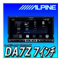 DA7Z 当日出荷 新品未開封 送料無料 7インチ ディスプレイオーディオ アルパイン Apple CarPlay Android Auto スマホの動画再生に対応 | カーナビショップ・ブラウンサイド