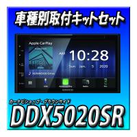 【5点セット販売キャンセラー付】DDX5020SR＋プロボックス用取付キット＋バックカメラ＋ETC2.0 ディスプレイオーディオ Apple Carplay | カーナビショップ・ブラウンサイド