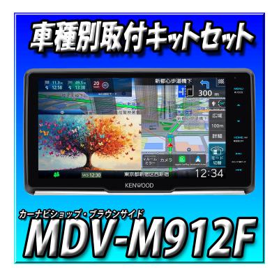 mdv-m911hdf（JVCケンウッド／カーナビ本体）｜カーナビ｜自動車 | 車