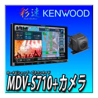 【バックカメラセット】MDV-S710+CMOS-C230（黒） 新品未開封 送料無料 7インチ 2DIN幅180ｍｍ 地図更新無料 Bluetooth ケンウッド | カーナビショップ・ブラウンサイド