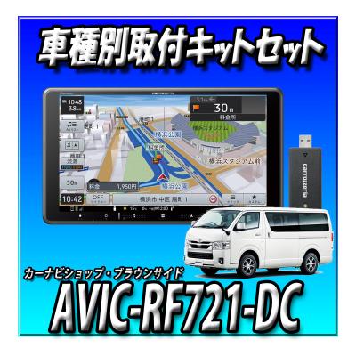 ハイエース ナビ（Pioneer）のおすすめ人気商品一覧 通販 - Yahoo