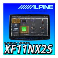 XF11NX2S  新品未開封 送料無料 アルパイン ビッグX 11インチフローティング カーナビ 地デジフルセグ Bluetooth  電源コード別売 | カーナビショップ・ブラウンサイド