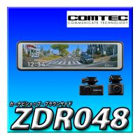 ZDR048 3年保証 新品未開封 コムテック ミラー型ドライブレコーダーデジタルインナーミラー機能搭載 前後2カメラ 前後200万画素 FullHD GPS | カーナビショップ・ブラウンサイド