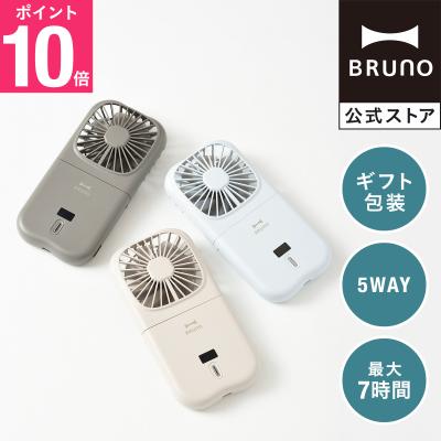 新品未使用　BRUNO ¥26000大幅値下げ BRUNOブルーノ公式ヤフーショッピング店 - BRUNO｜Yahoo!ショッピング