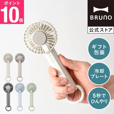 BRUNOブルーノ公式ヤフーショッピング店 - ブランド｜Yahoo!ショッピング
