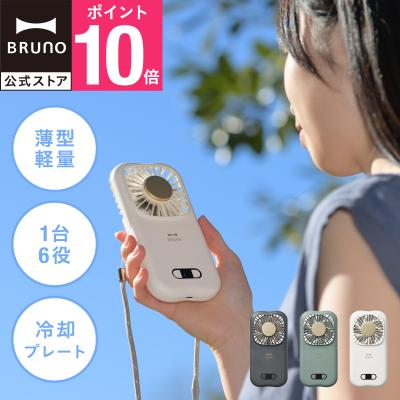 BRUNOブルーノ公式ヤフーショッピング店 - インテリア｜Yahoo!ショッピング