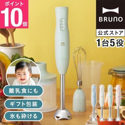 赤色の多機能ハンドブレンダー　1台5役 Qoo10] Vsadey ハンドブレンダー 1台5役 静音 9段階 : キッチン家電