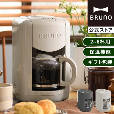 値下げ！BRUNO コーヒーメーカー　はちのすけ　非売品 期間限定！最大20%OFF】1/30(金) 0:00 ～ 2/1(日) 23:59 商品一覧