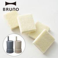 公式 ブルーノ COLUMN MIST用アロマパッド BRUNO | BRUNOブルーノ公式ヤフーショッピング店