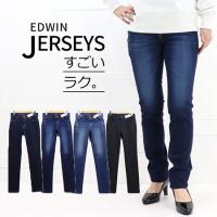 エドウィン Edwin ジャージーズ レディース レディースジーンズ ジーパン 通販 人気ランキング 価格 Com