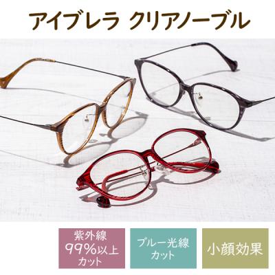 アイブレラの商品一覧 通販 - Yahoo!ショッピング アイブレラの商品一覧 通販 - Yahoo!ショッピング