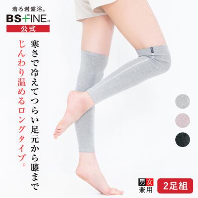 着る岩盤浴 BSファイン - BSファイングッズ｜Yahoo!ショッピング