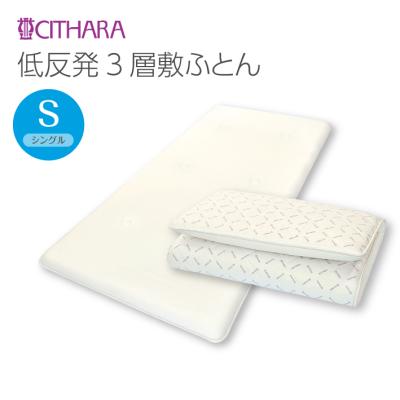 ブリヂストン 敷布団のおすすめ人気商品一覧 通販 - Yahoo