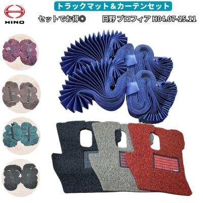日野 プロフィア カーテンの商品一覧 通販 - Yahoo!ショッピング