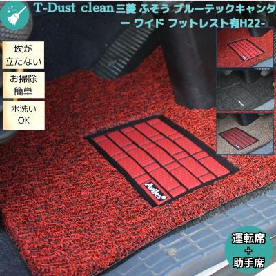 日野デュトロ（トラック用 フロアマット）｜トラック用内装パーツ