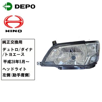 デュトロヘッドライト(車 ライト、レンズ)の商品一覧|自動車 デュトロヘッドライト(車 ライト、レンズ)の商品一覧|自動車