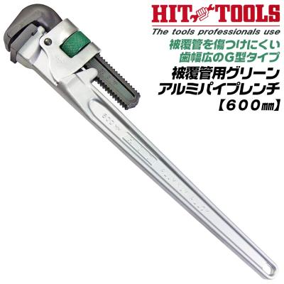 パイプレンチ 1200mm（配管工具）｜特殊工具｜道具、工具 | DIY、工具