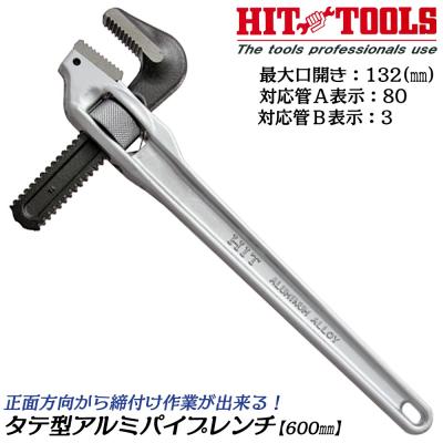 水道 レンチ（特殊工具）｜道具、工具 | DIY、工具 の商品一覧 通販 