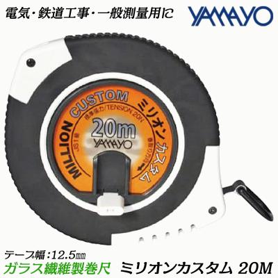 メジャー 20mの商品一覧 通販 - Yahoo!ショッピング