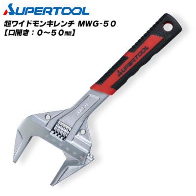 スーパーツール モンキーレンチ 250の商品一覧 通販 - Yahoo!ショッピング