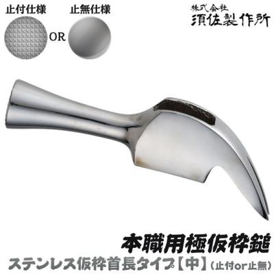 仮枠ハンマー 八角の商品一覧 通販 - Yahoo!ショッピング