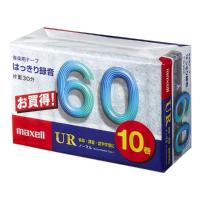 マクセル カセットテープ(60分/10巻パック) UR-60M 10P | B&Cストア