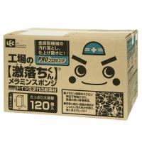 レック 激落ちくん 大容量 カットタイプ 120個入 (12.5×6.9×2.9cm) 工場向き | B&Cストア