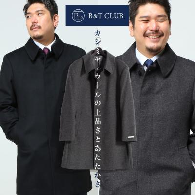 サカゼン コートカシミヤの商品一覧 通販 - Yahoo!ショッピング サカゼン コートカシミヤの商品一覧 通販 - Yahoo!ショッピング