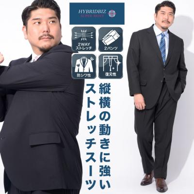 サカゼン　メンズスーツ　ビッグサイズ　KBE5 大きいサイズ メンズ B＆T CLUB ビジ軽 ウォッシャブル シングル 2