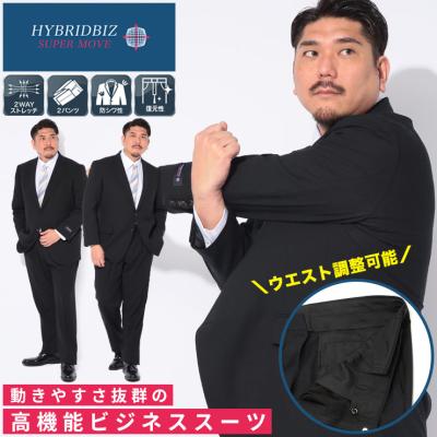 大きいサイズのサカゼン - スーツ｜Yahoo!ショッピング