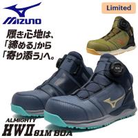 mizuno ミズノ LIMITED DESIGN 限定カラー 安全靴 ミズノ・オールマイティ HWII 81M BOA F1GA2501 | 手袋・梱包資材・安全靴のBtoBデポ