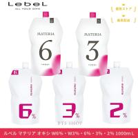 ルベル マテリア オキシ Ｗ6％・Ｗ3％・6％・3％・2％ 1000ｍＬ 2剤 オキシ剤 マテリアカラー オキシ | BTS SHOP