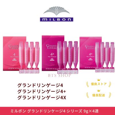 集中トリートメントmilbonのおすすめ人気商品一覧 通販 - Yahoo